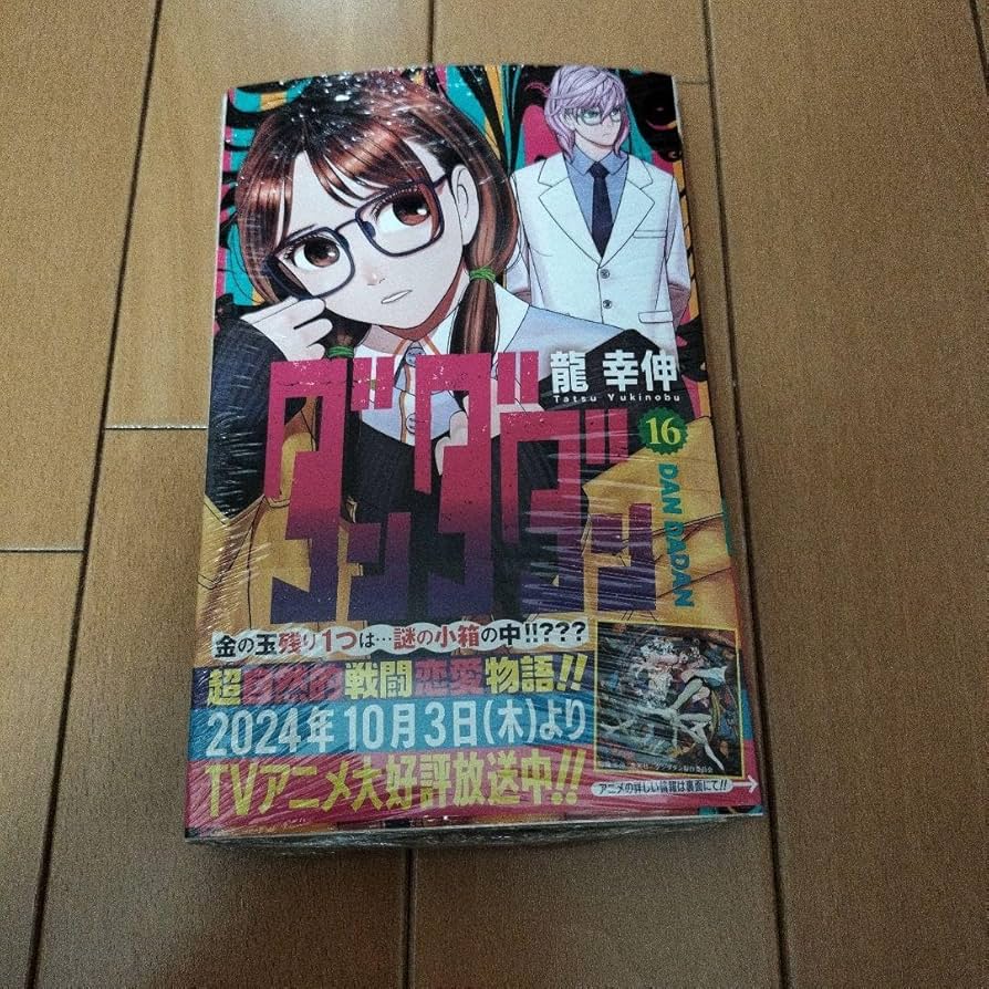 ダンダダン 全巻 16巻 特典ポストカードつき ダンダダン 16巻 17巻 特典 ポストカード ジジ モモ - メルカリ