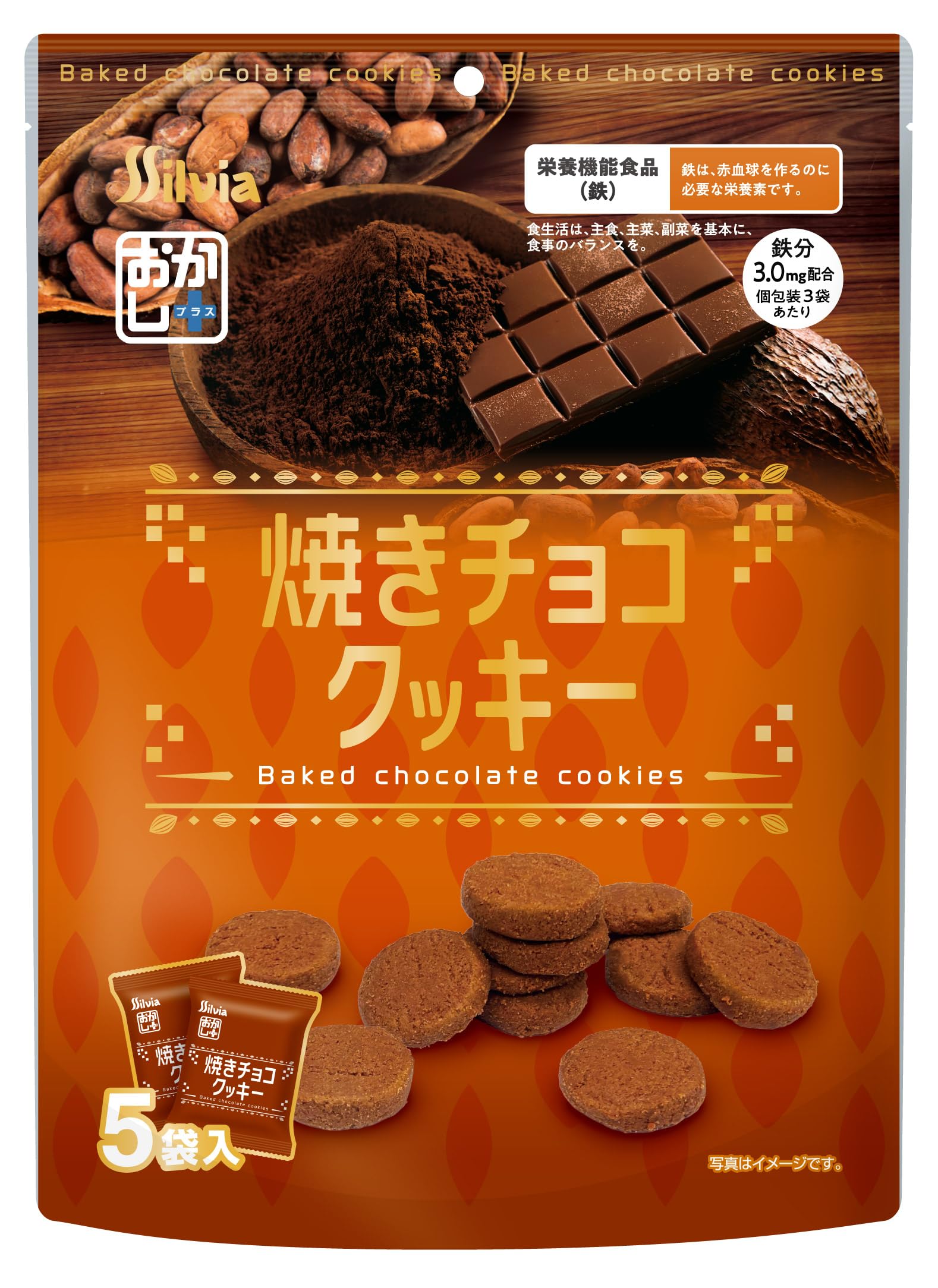 専用ページ　チョコクッキー２０個　カレーピラフ２０個　尾西わかめご飯２０個 Amazon.co.jp: おかし+(プラス) 焼きチョコクッキー : 食品・飲料・お酒
