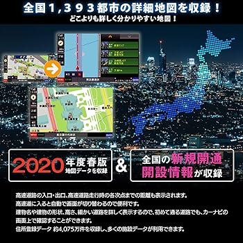 【地デジフルセグ内蔵】DNK-80F 2020年春データ　7インチポータブルナビ 地デジフルセグ内蔵】DNK-80F 2020年春データ 7インチポータブル