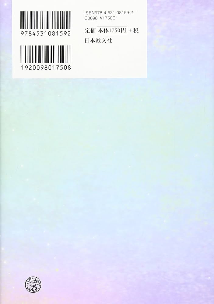 永遠の別れ―悲しみを癒す智恵の書 | エリザベス・キューブラー