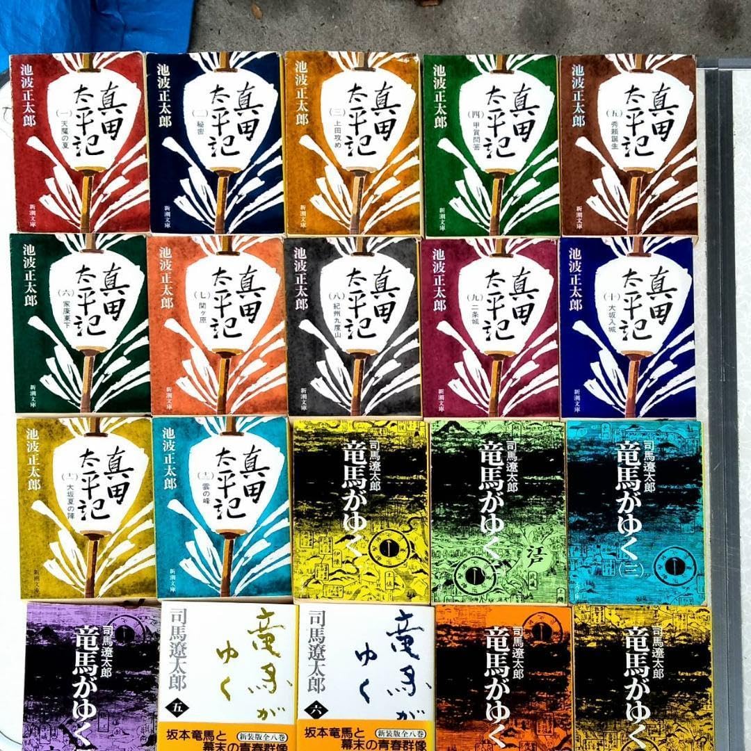 Amazon.co.jp: 中古文庫本 著者：池波正太郎【真田太平記 】1巻～12巻