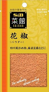 S&B 菜館 花椒(パウダー) 12g×10個
