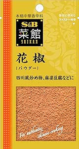 S&amp;B 菜館 花椒(パウダー) 12g×10個