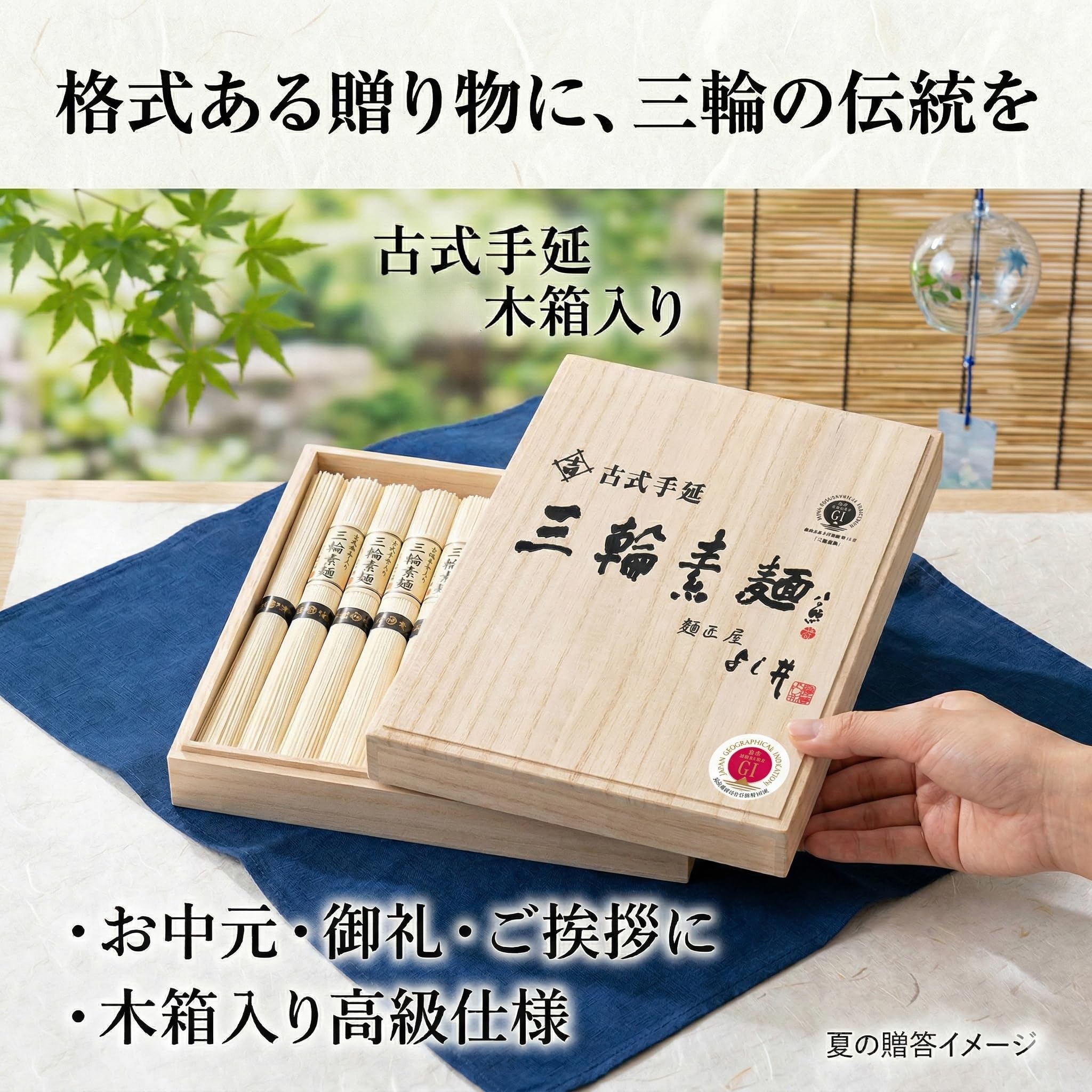 Amazon.co.jp: 三輪素麺 1600g (50g×32束) 木箱入り 手延べそうめん