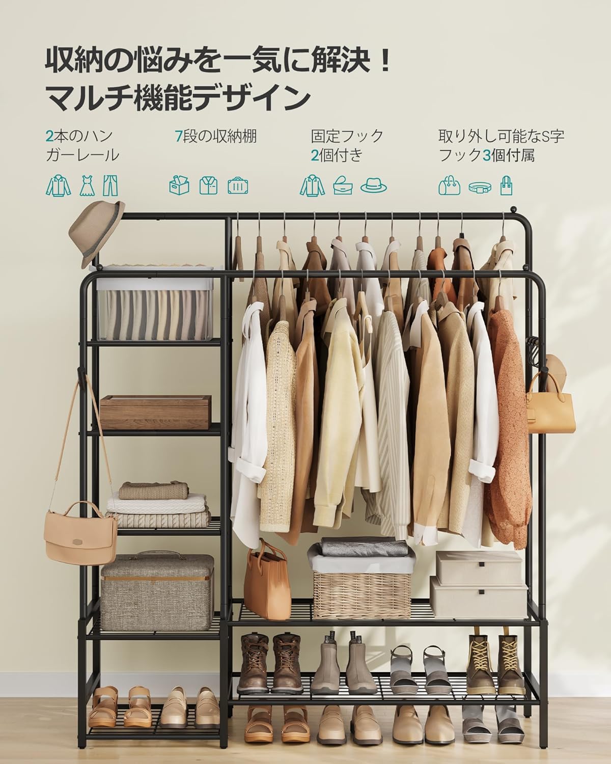 The SONGMICS HSR182B01 Hanger Rack filled with various clothing items, bags, and shoes, demonstrating its practical use in organizing a wardrobe.