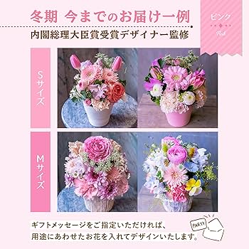 Amazon｜フローリストせきど フラワーアレンジメント LLサイズ