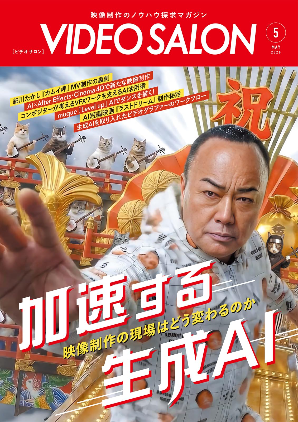 VIDEO SALON 2023年 11月12月以外のセット ビデオサロン 2026年5月号 | ビデオサロン編集部 |本 | 通販 | Amazon
