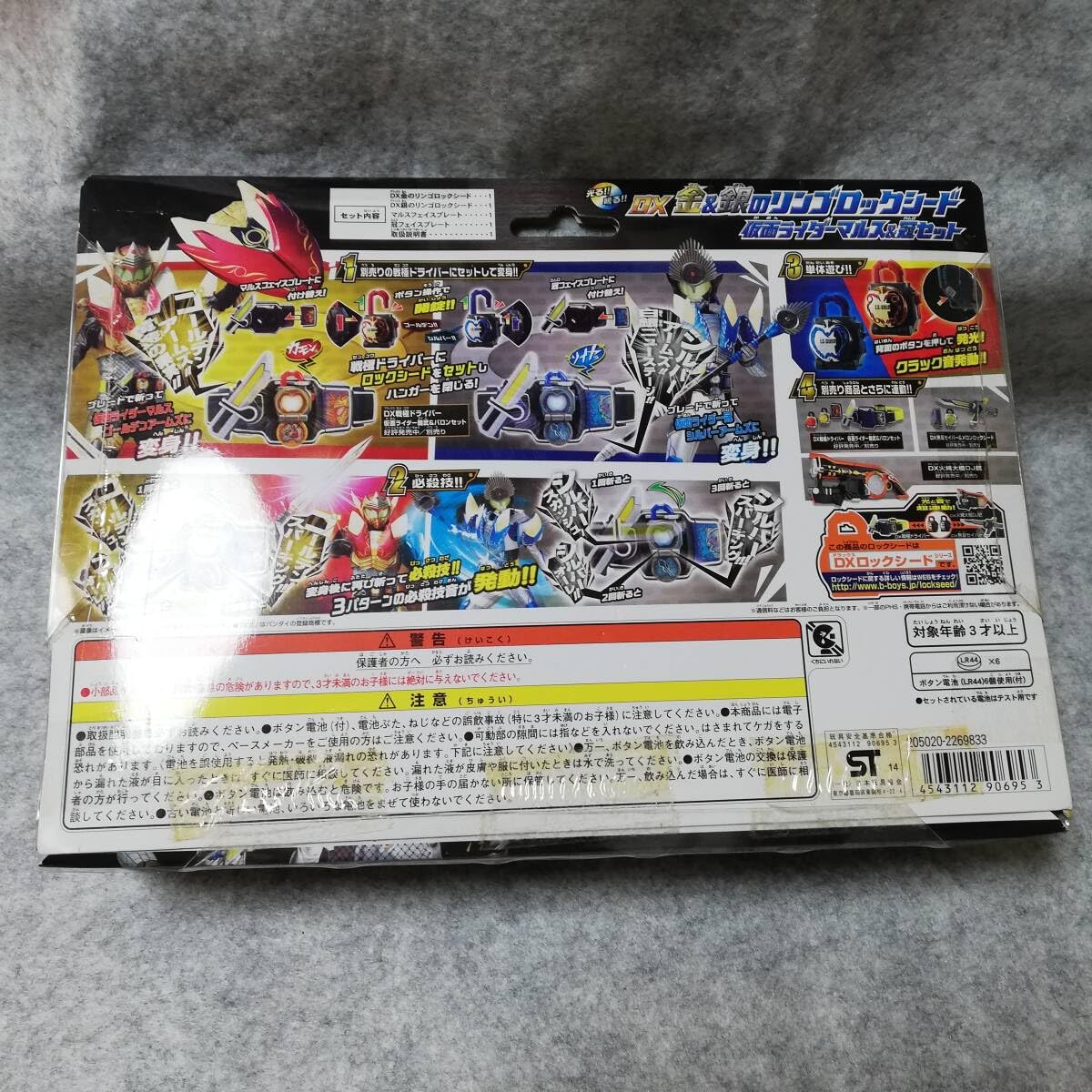 Amazon | ライダー鎧武 (ガイム) DX金&銀のリンゴロックシード 