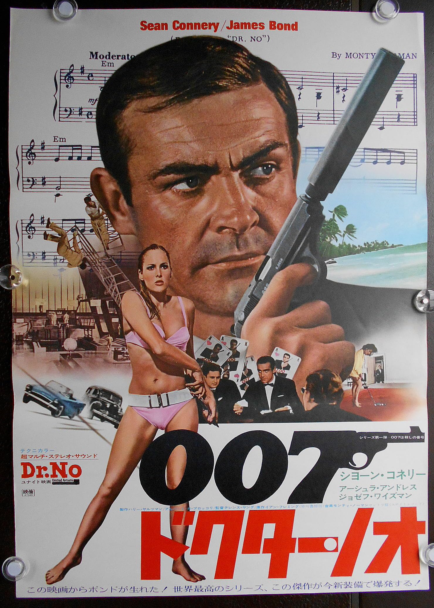 映画「007 ドクターノオ」ポスター 1972年 宣伝立て看板用 B2サイズ 81P3oCJezRL.jpg