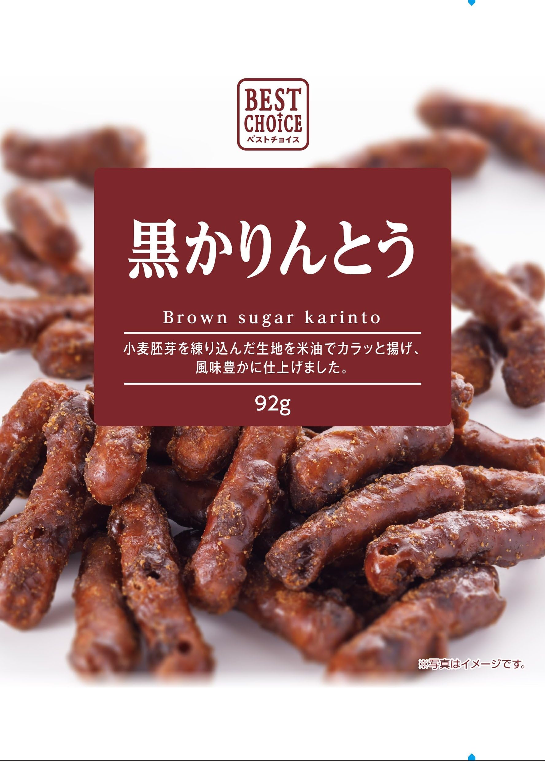夏目製菓 BEST CHOICE(ベストチョイス) 黒かりんとう 92g×15袋