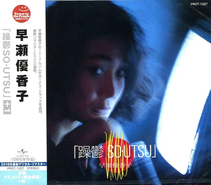 入手困難！BACTERIA 　LOST　CD 入手困難！BACTERIA LOST CD