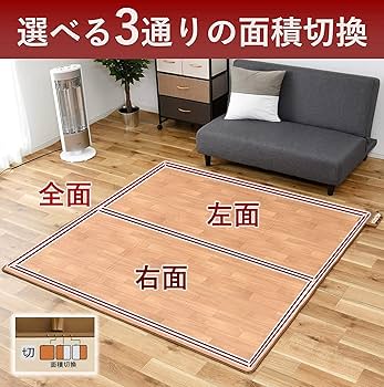 Amazon | [山善] フローリング調 ホットカーペット 2畳 (176cm