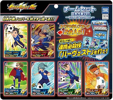 Amazon Co Jp イナズマイレブン イナズマイレブンac チームセット 日本代表 Ver ホビー 通販