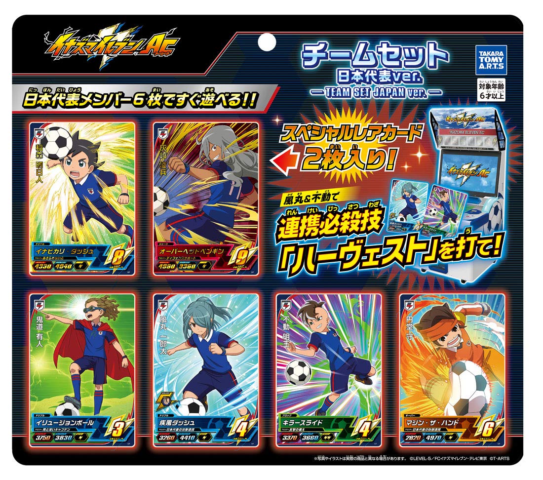 イナズマイレブン 本セット Amazon.co.jp: イナズマイレブンGO IGS-03 スターターセット