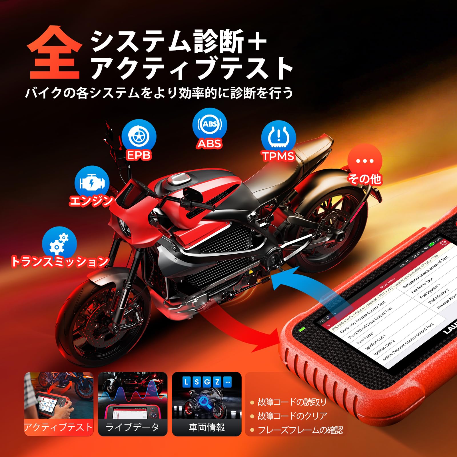 Amazon.co.jp: Launch CRP129 MT Pro バイク診断機、OEMフルシステム