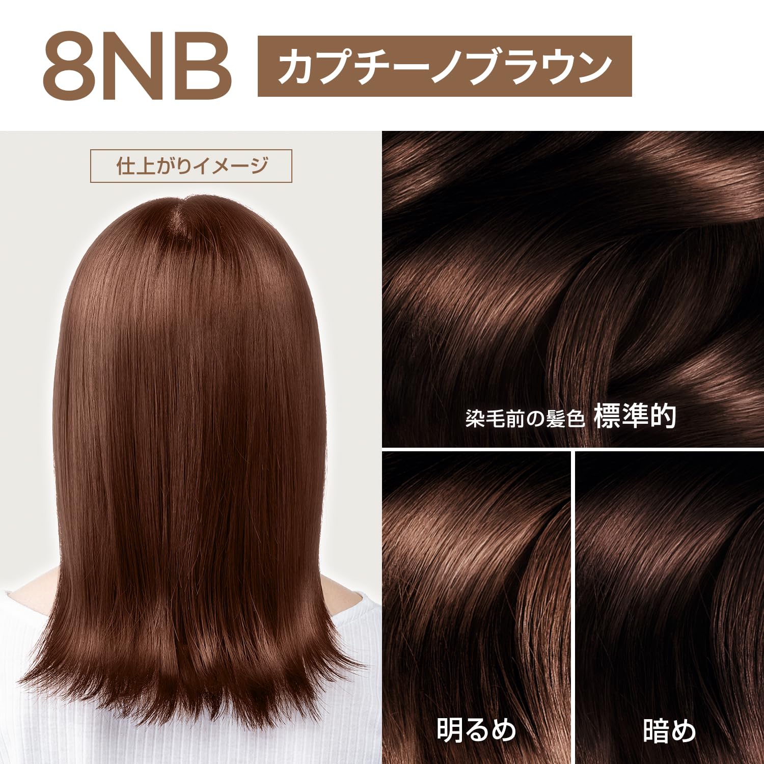 Amazon | ロレアル パリ オレオリュクス 8NB+L'Oreal Paris エルセーヴ