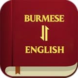 Search with Highlight Burmese English Bible