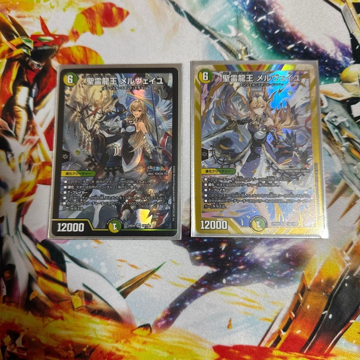 聖霊龍王メルヴェイユ シークレット ARS鑑定 グレード10+ にじさんじ