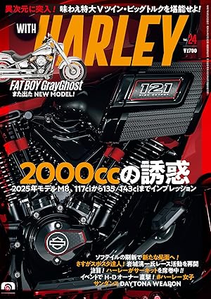 WITH HARLEY(ウィズ・ハーレー)
