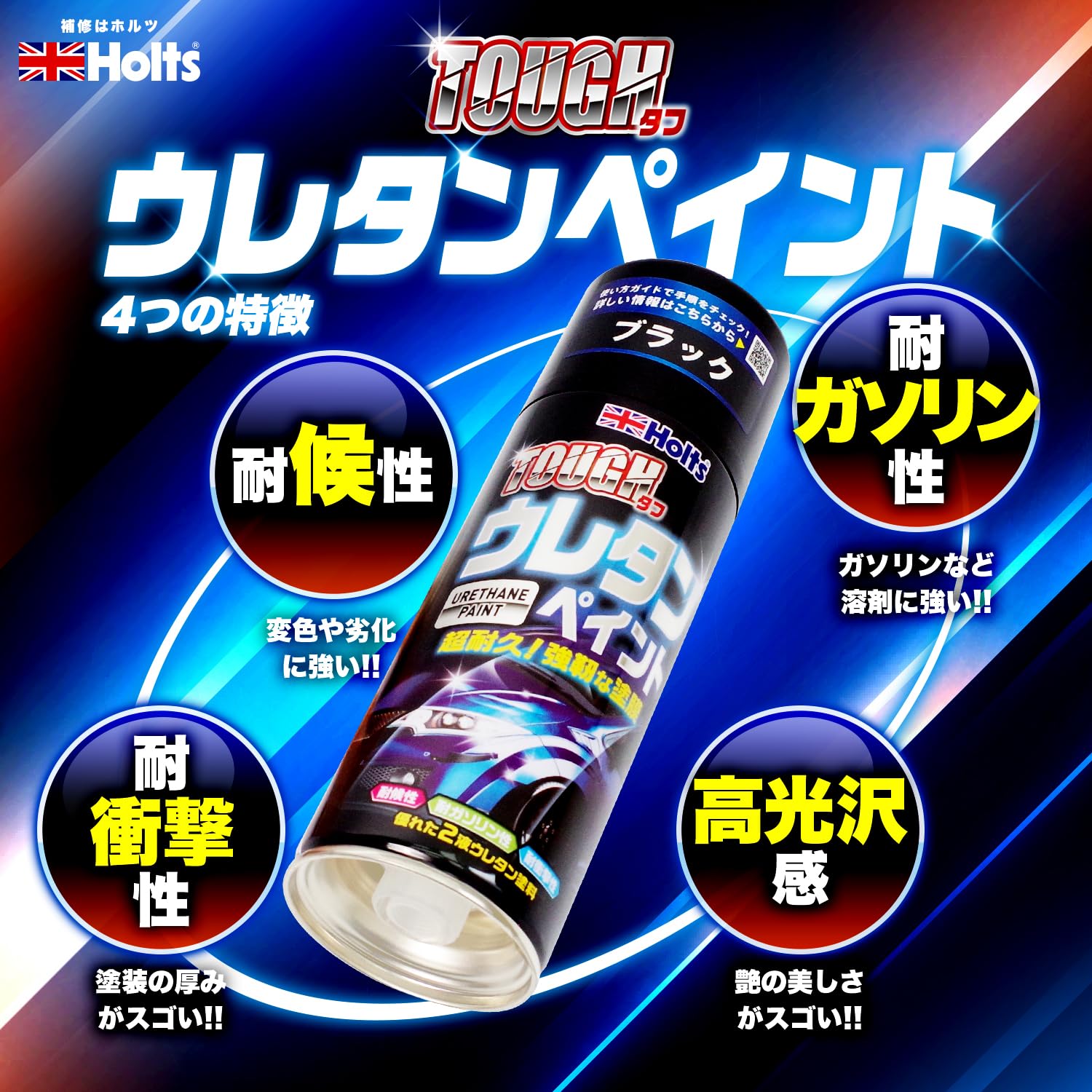 ホルツ ウレタンペイント ブラック 320ml MH11622　3本セット Amazon | ホルツ ペイント塗料 ウレタンコート樹脂塗料 タフウレタン