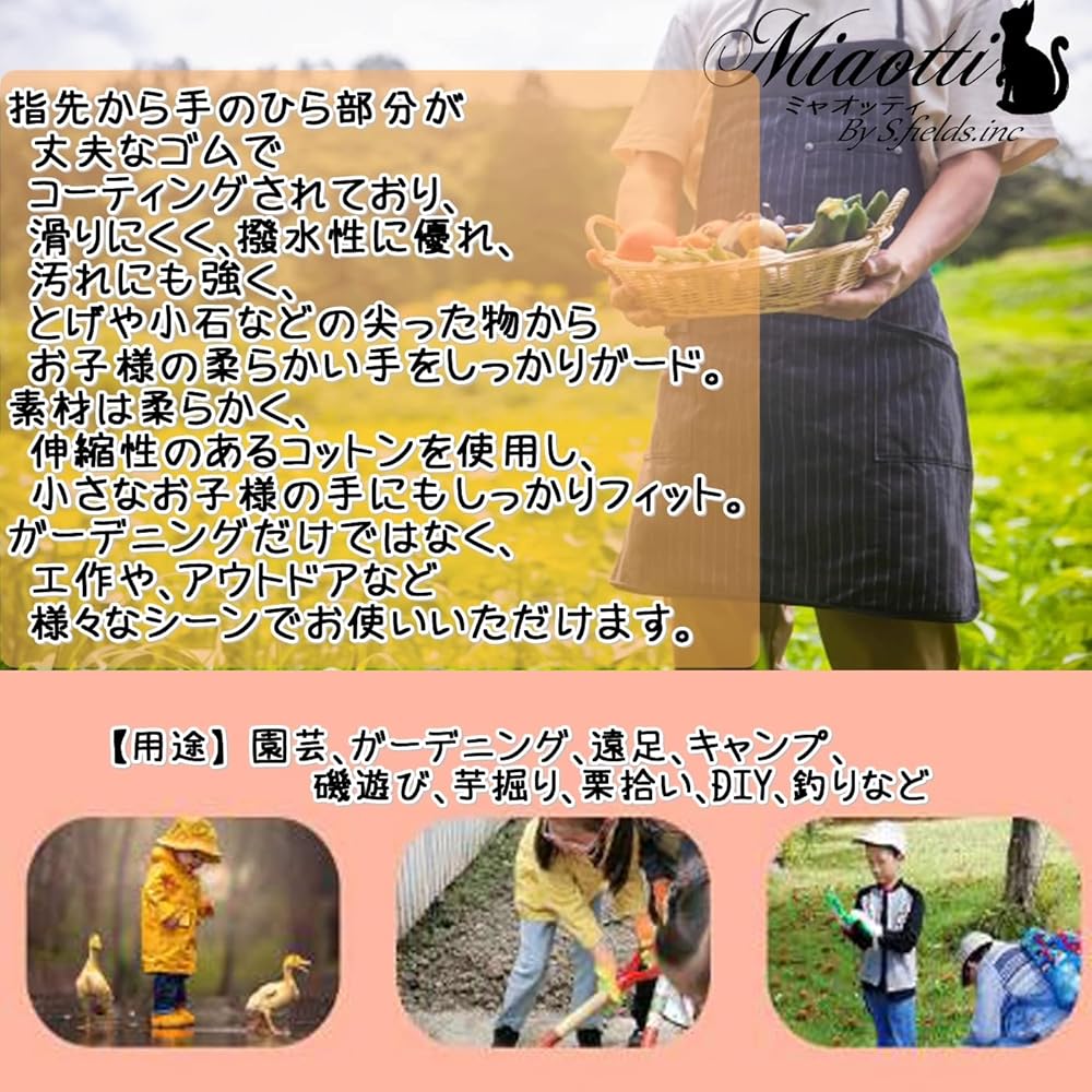 Amazon.co.jp: [S.fields.inc] 園芸用手袋 キッズ 子供用 ガーデン