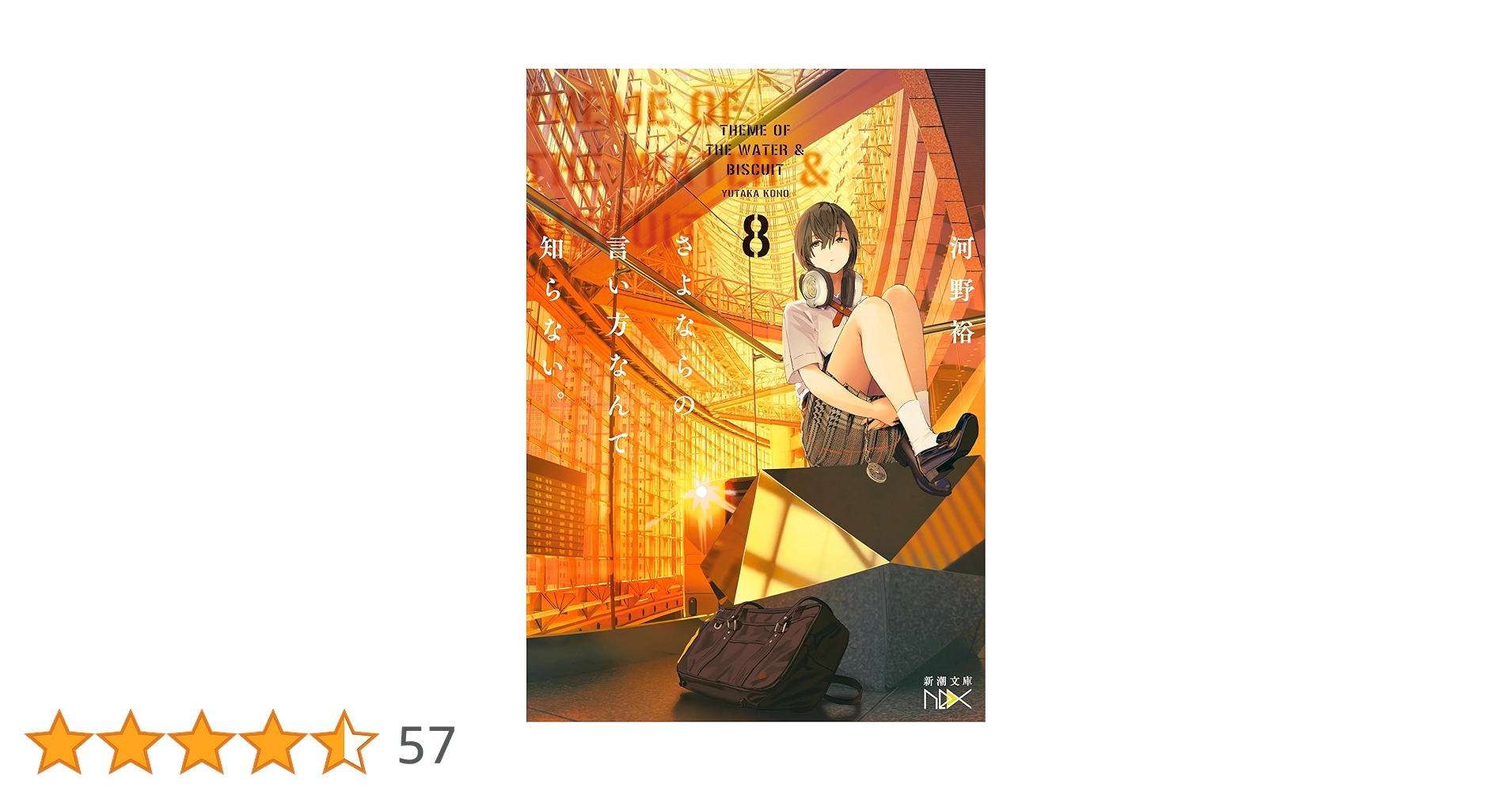 文明の研究ー興亡とその法則ー What was the 