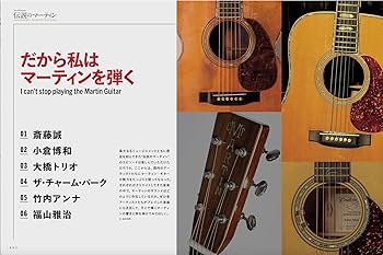 アコースティック・ギター・マガジン (ACOUSTIC GUITAR MAGAZINE) 2025