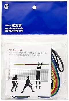 Amazon | ミカサ(MIKASA)バレーボール サーブ&ブロック レベル
