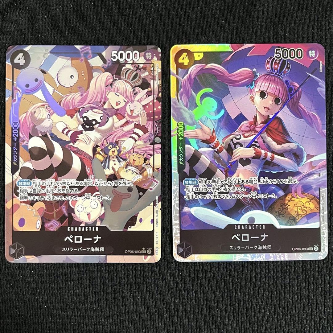Amazon.co.jp: ワンピ ースカード ペローナ S R パラレル OP06-093 2枚