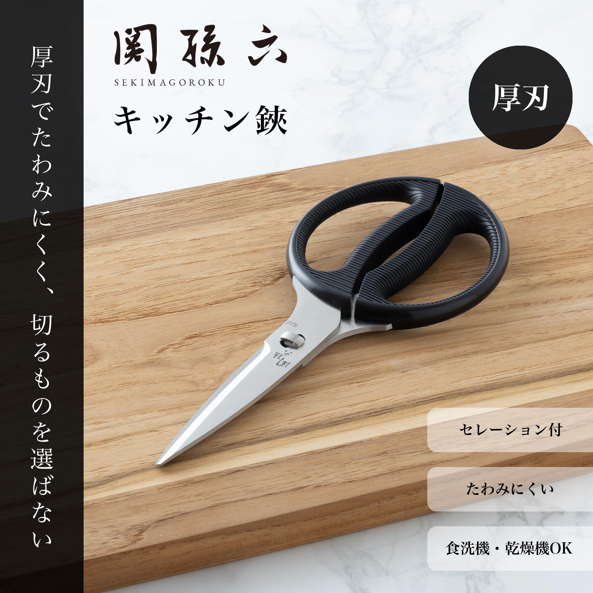 Amazon｜貝印 KAI キッチンはさみ 関孫六 DH3311｜キッチンはさみ