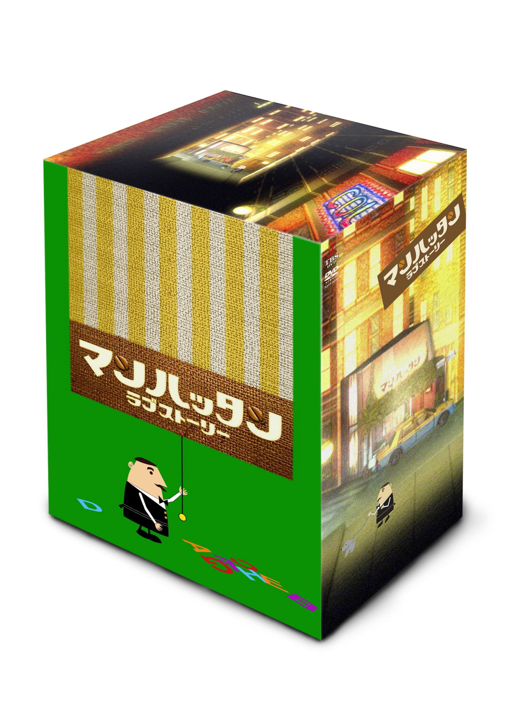 Amazon.co.jp: マンハッタンラブストーリー DVD-BOX [DVD] : 松岡昌宏
