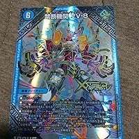 Amazon.co.jp: デュエル・マスターズ TCG DMEX-03 ペリッ