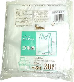[日本技研工業] 取っ手付き ゴミ袋 半透明 30L 20枚入り 【業務用シリーズ】(結んで運べる・厚くて丈夫) CG-4