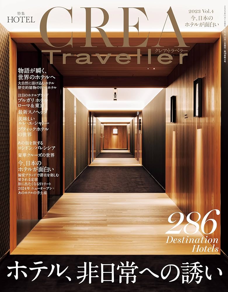 【月刊ホテル旅館】10冊セット※バラ売り可 月刊ホテル旅館】10冊セット※バラ売り可 月刊ホテル旅館】10冊セット