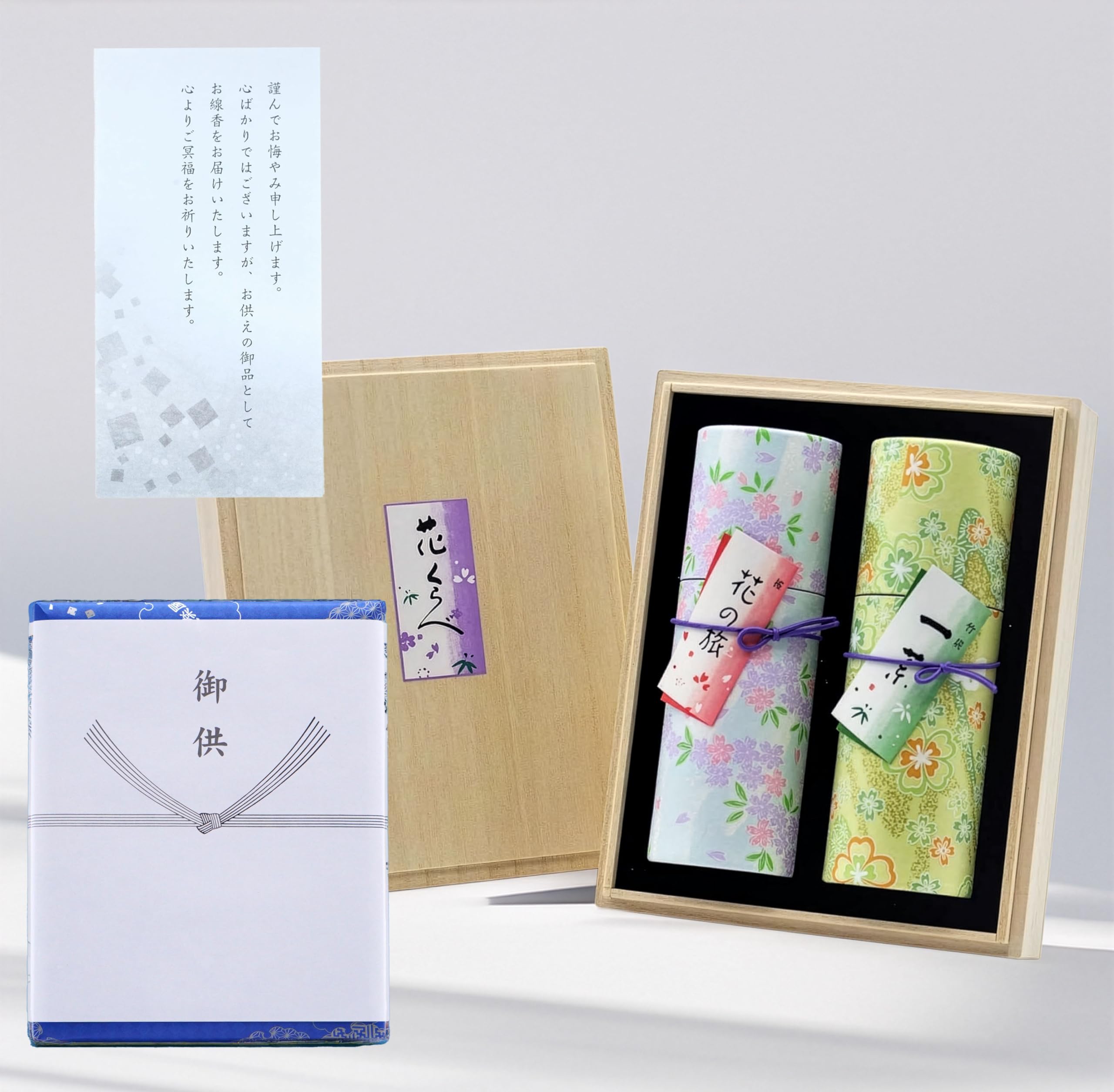 Hanakurabe Two-Scent Incense Gift Set