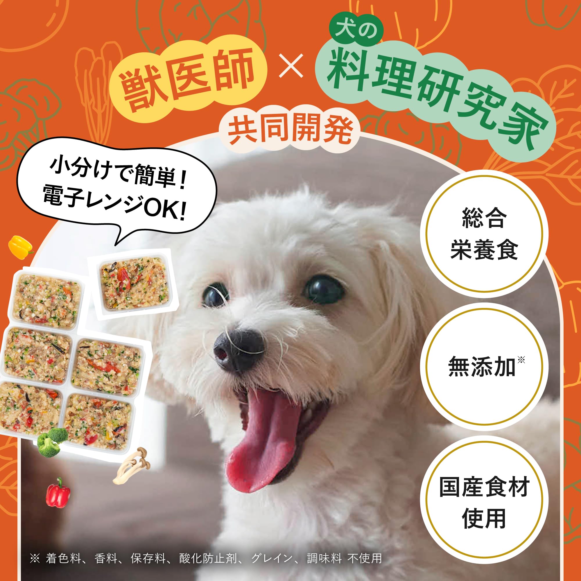 Amazon.co.jp: [犬猫生活] 犬用手作りごはん ウェットフード全年齢用