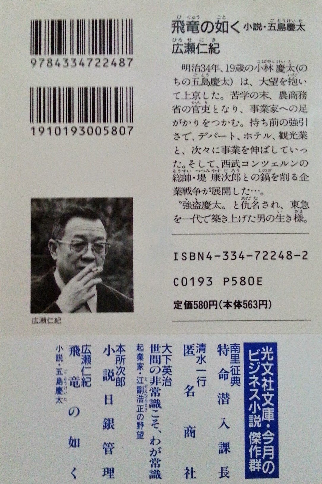 Amazon.co.jp: 広瀬 仁紀: 本、バイオグラフィー、最新アップデート 