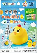 きき湯 アヒル隊長 大冒険セット 炭酸 入浴剤 (アヒル隊長1体+分包3包) 30グラム (x 3)【医薬部外品】