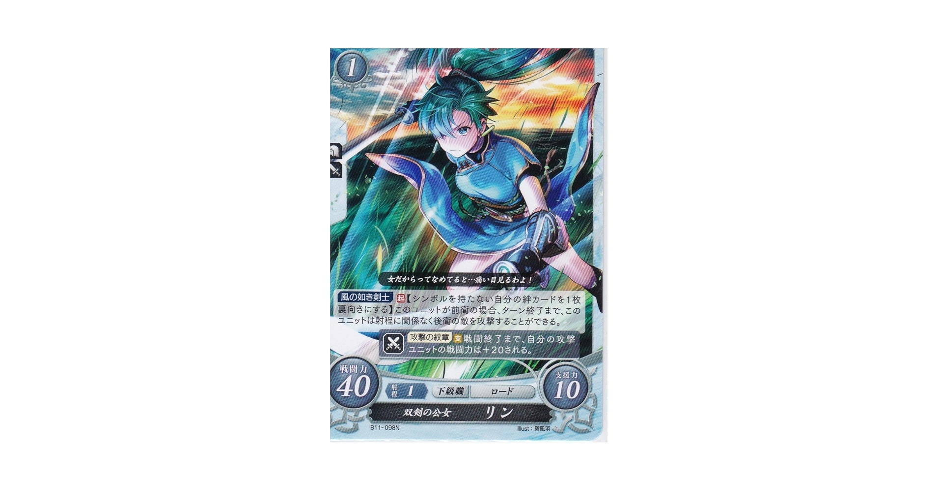 ファイアーエムブレム サイファ B13-004SR＋ 　リン(サイン入り) リン st+ サイン psa10 ファイアーエムブレムサイファ - メルカリ