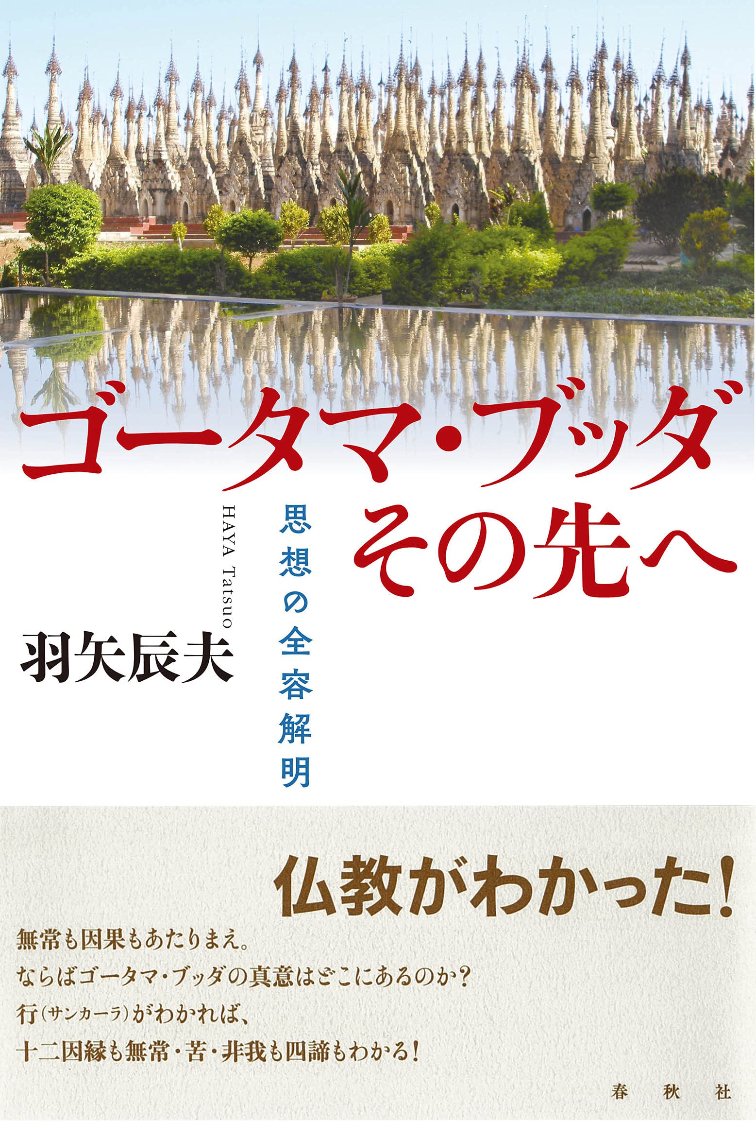 ゴータマ・ブッダの心を語る(CD全11巻) ゴータマ・ブッダの心を語る 改装版 () | 中村元 |本 | 通販