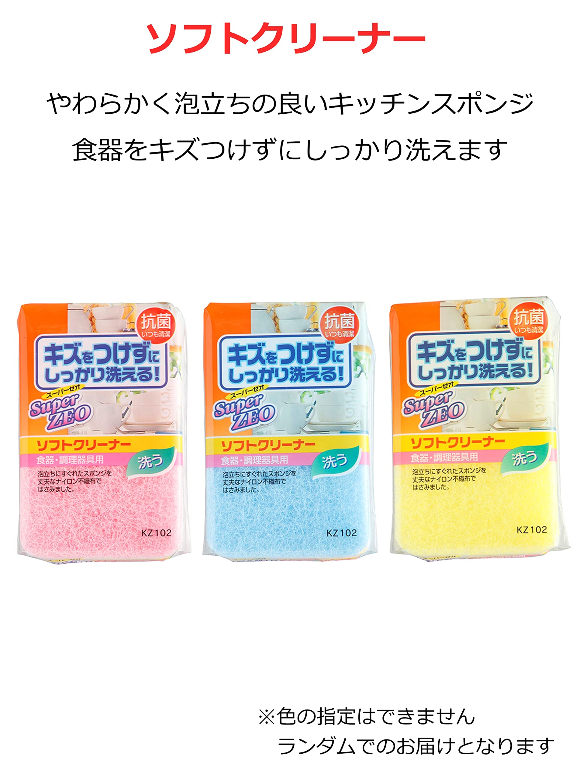 Amazon.co.jp: アイセン スポンジ ソフトクリーナー KZ102 : ホーム