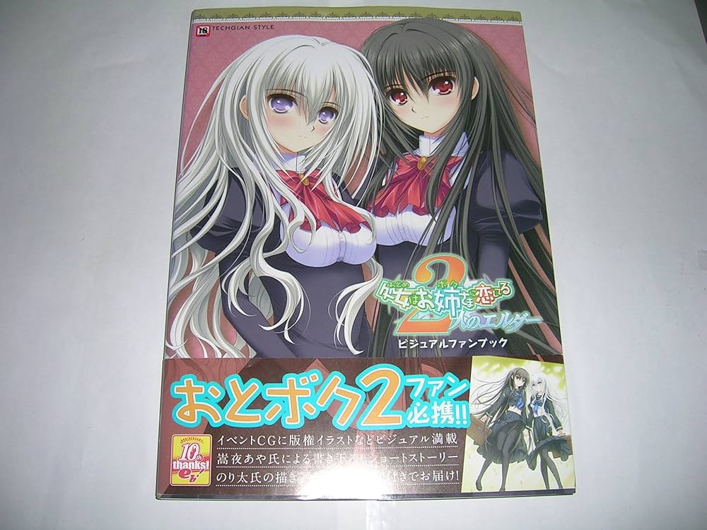 Lycee 処女はお姉さまに恋してる 2人のエルダー 妃宮千早 箔押し