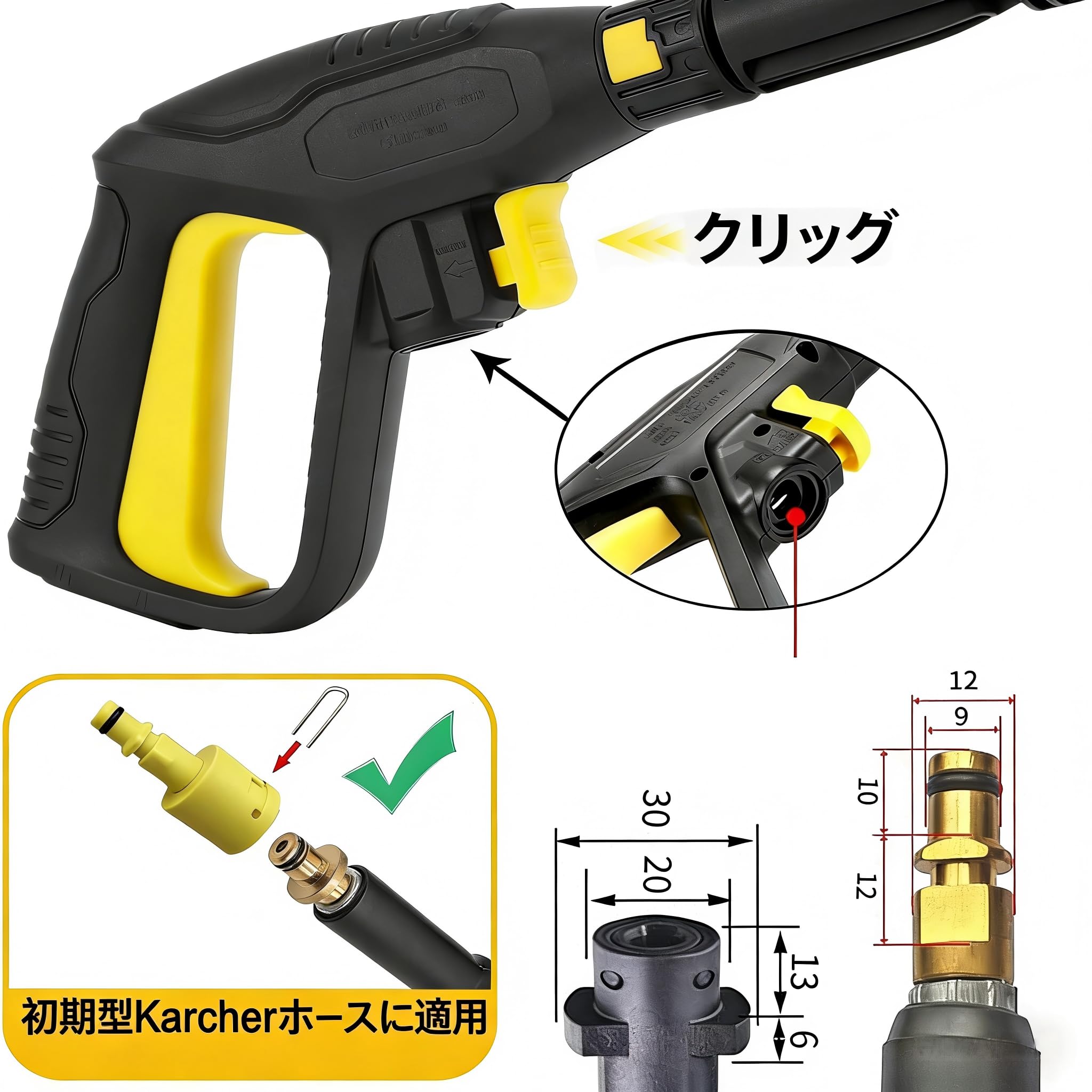 Amazon.co.jp: XtraHorn 交換用高圧洗浄機ガンキット Karcher K2 K3 K4