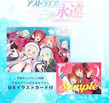 アストラエアの白き永遠10th Anniversary 雪々アクリルオーナメント アストラエアの白き永遠』