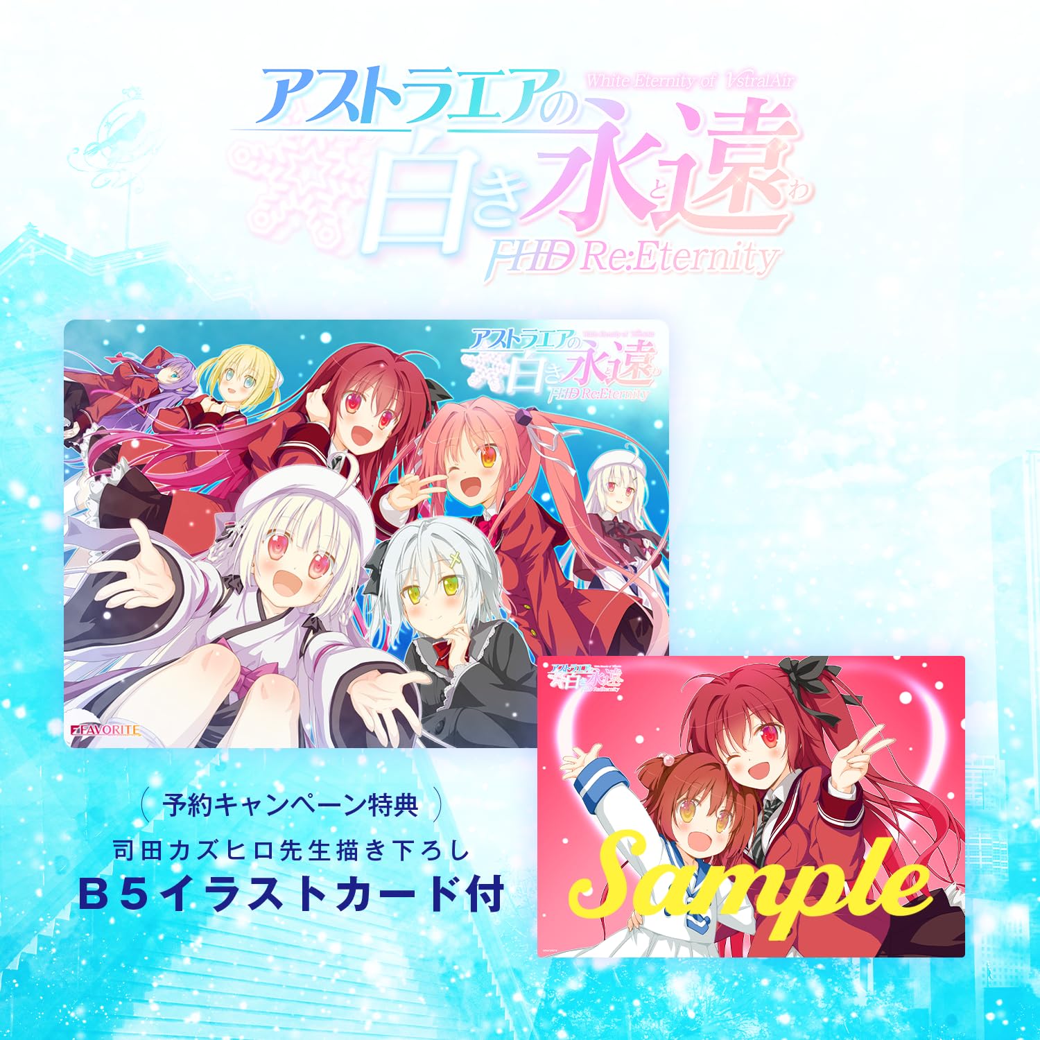 ARIA The CREPUSCOLO 半券キャンペーン B5イラストカード ARIA The CREPUSCOLO 半券キャンペーン B5イラストカード