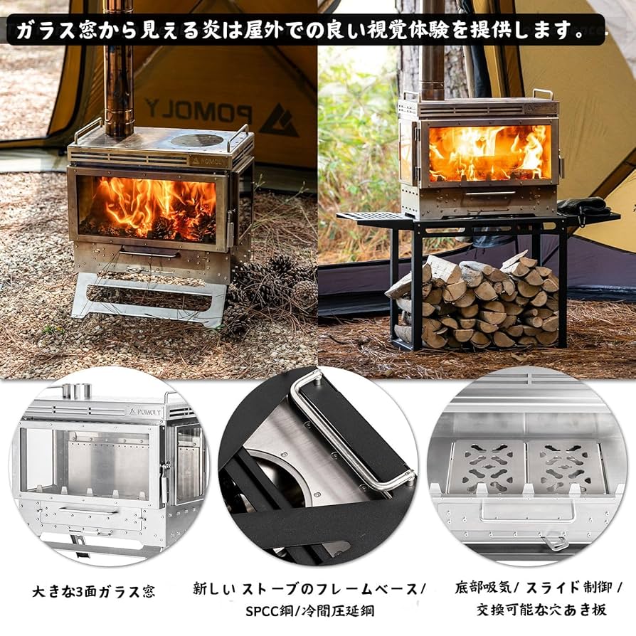 POMOLY ステンレス 薪ストーブ ガラス扉付き POMOLY Cube 4 | キャンプ用薪ストーブ| 焚き火