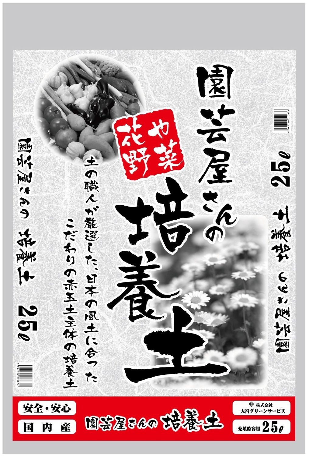 園芸養土・薬品 S 楽天市場】住友化学園芸 X−エナジー 600ml : サンドラッグe-shop