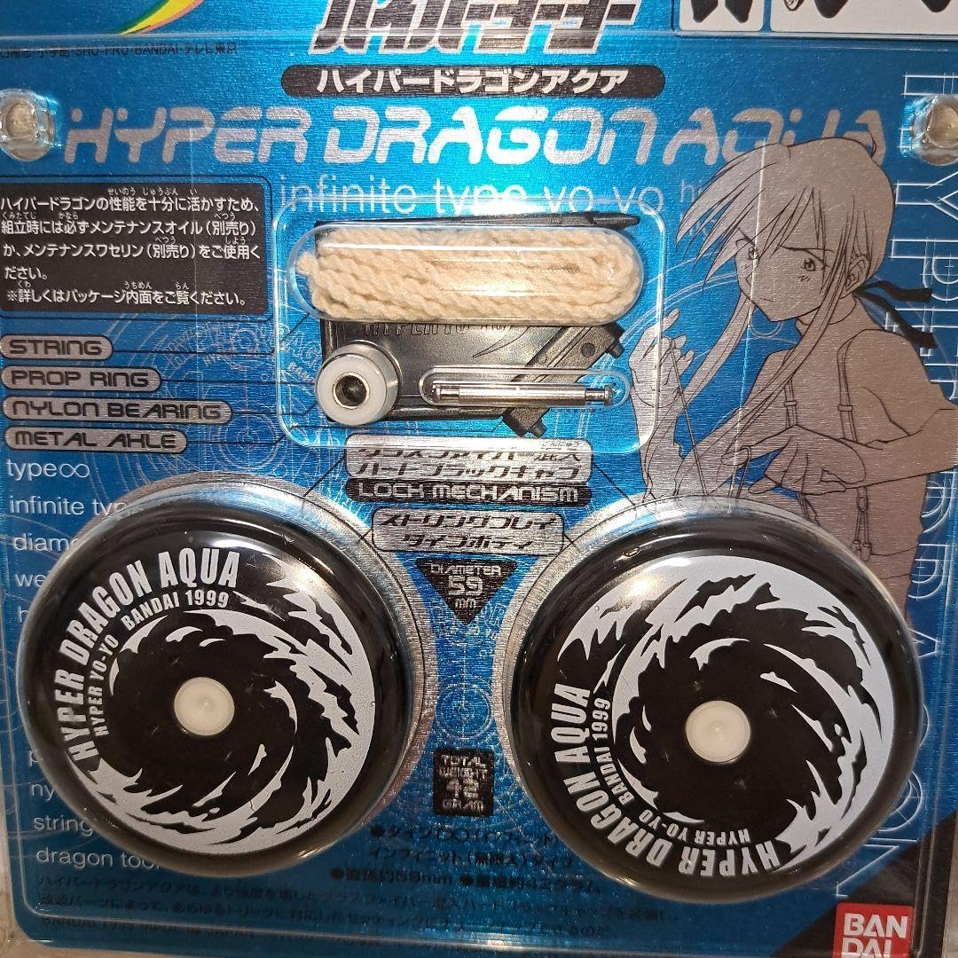 超 ハイパーヨーヨー 初期 ハイパードラゴン&ファイヤー&amp