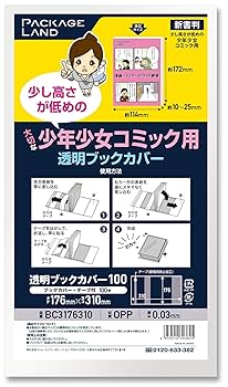 学生証【新品未開封シュリンク付】忘却バッテリー　 １〜２０　全巻　ブックカバー付 学生証【新品未開封シュリンク付】忘却バッテリー 1〜20 全巻