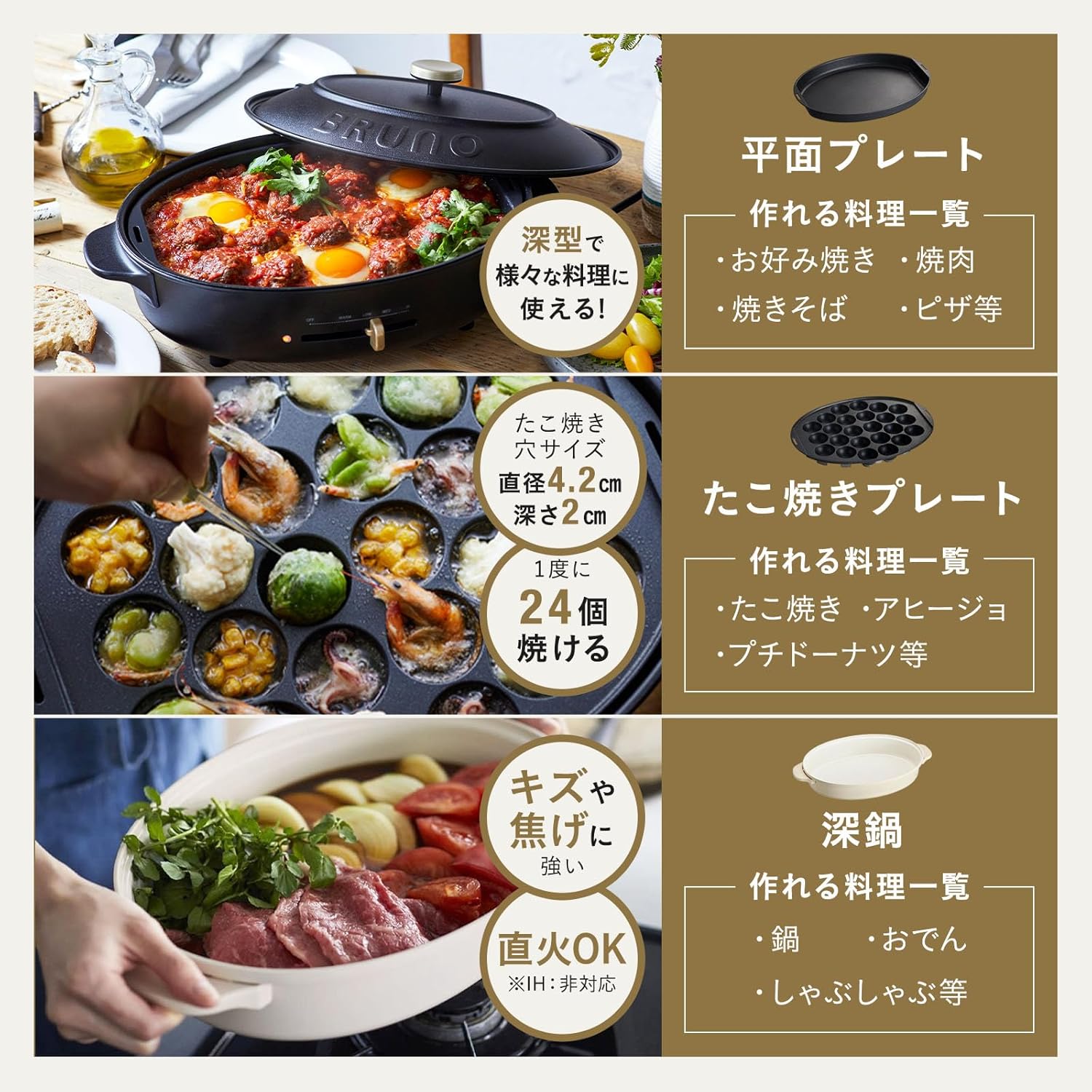 BRUNO ブルーノ オーバルホットプレート 本体 プレート3種 (たこ焼き 深鍋 平面) グレージュ Greige おしゃれ かわいい これ1台 一台 蓋 ふた付き 1200w 温度調節 洗いやすい 1人 2人 3人用 小型 ひとり暮らし にも BOE053-GRG